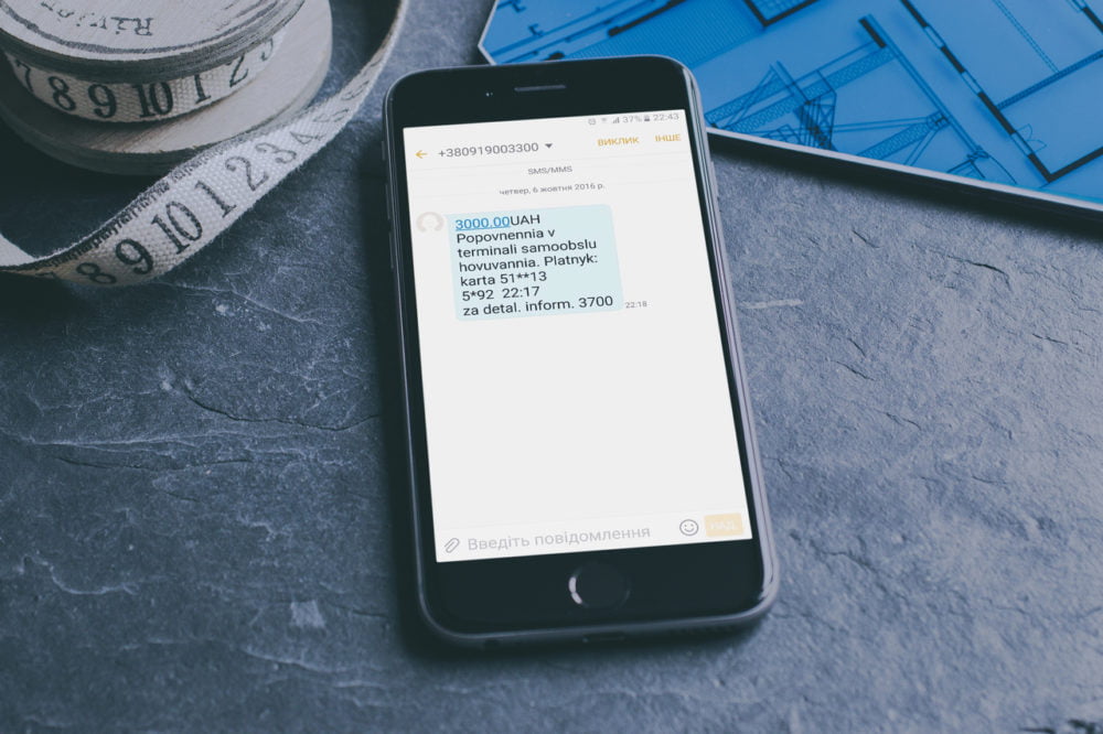 SMS-інформування чи шахрайство: як викрити зловмисників? 1 SMS від шахраїв