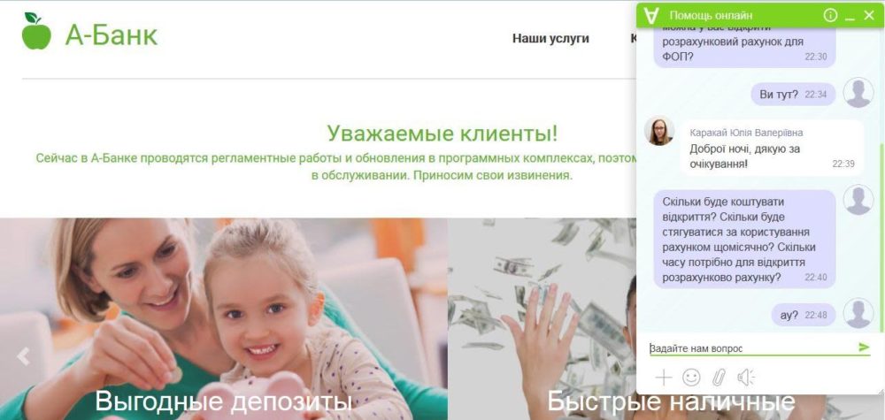 Как контролировать обработку обращений с помощью Voiptime Contact Center? 2 web-chat