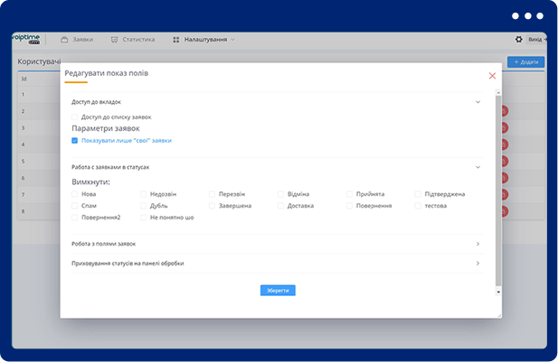 CRM-система для интернет-магазинов | VoIPTime - 7 | VoIPTime