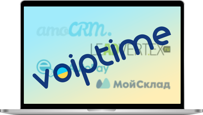 Лендінг CRM (ru) 1 CRM-система для интернет-магазинов | VoIPTime - 1 | VoIPTime