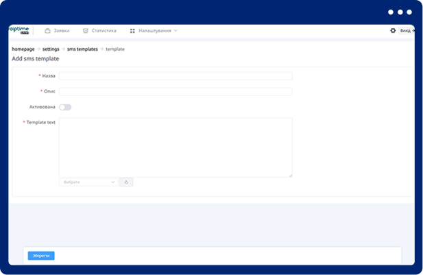 CRM-система для интернет-магазинов | VoIPTime - 13 | VoIPTime