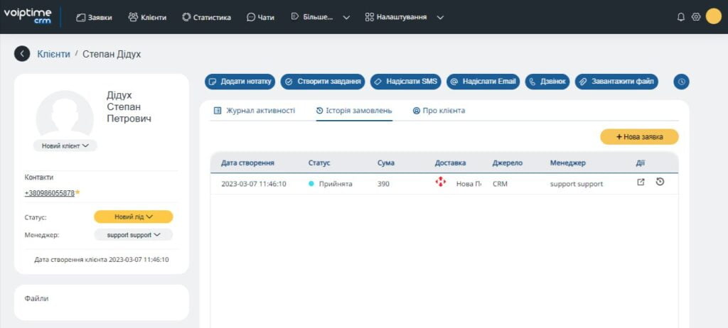 Задачи и расширенная статистика в VoIPTime CRM | VoIPTime - 2 | VoIPTime