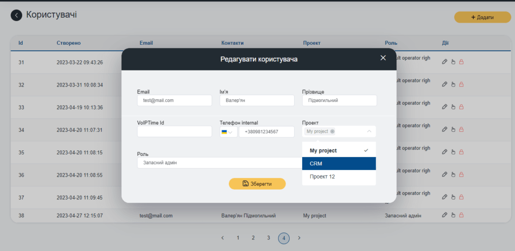 VoIPTime CRM: Напоминания, способы оплаты и проекты 3 VoIPTime CRM v2.2.1: Новые возможности - 3 | VoIPTime