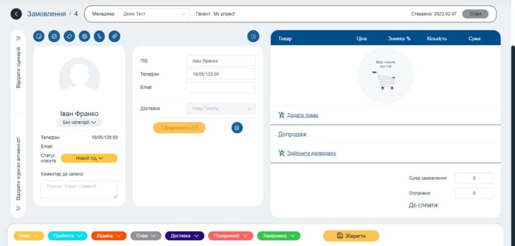 Як CRM-система може покращити продажі на Prom.ua? 1 Як CRM-система може покращити ваші продажі на Prom.ua? - 1 | VoIPTime