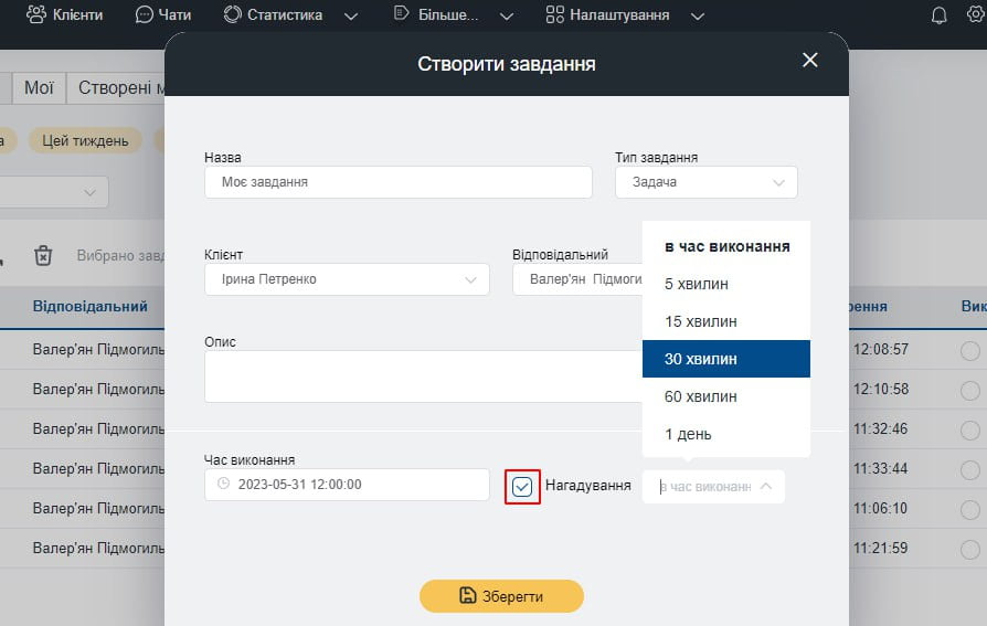 Як CRM-система може покращити продажі на Prom.ua? 3 Як CRM-система може покращити ваші продажі на Prom.ua? - 3 | VoIPTime