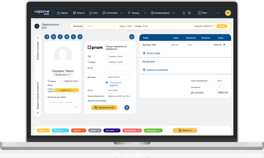 CRM-система для Prom для росту та оптимізації продажів 18 CRM-система для PROM VoIPTime CRM