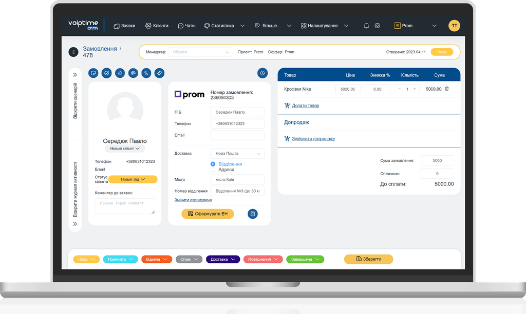 VoIPTime CRM - зручна альтернатива LP CRM - 1 | VoIPTime