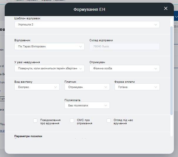 Масштабне липневе оновлення VoIPTime CRM: інтеграції та покращення 2 Масштабне липневе оновлення VoIPTime CRM: нові інтеграції - 2 | VoIPTime