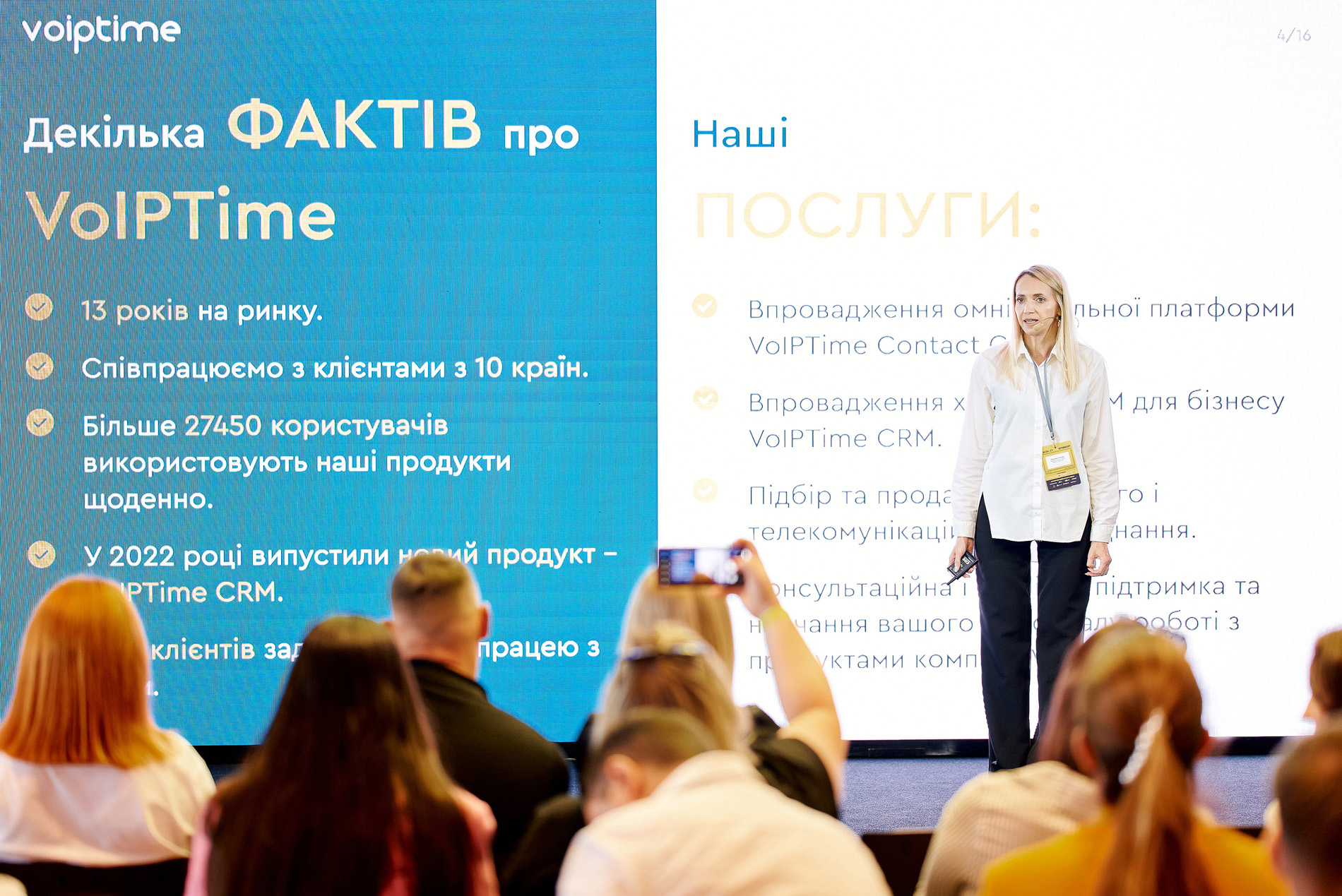 Продуктивний вересень для VoIPTime 7 Продуктивний вересень для VoIPTime | VoIPTime - 7 | VoIPTime