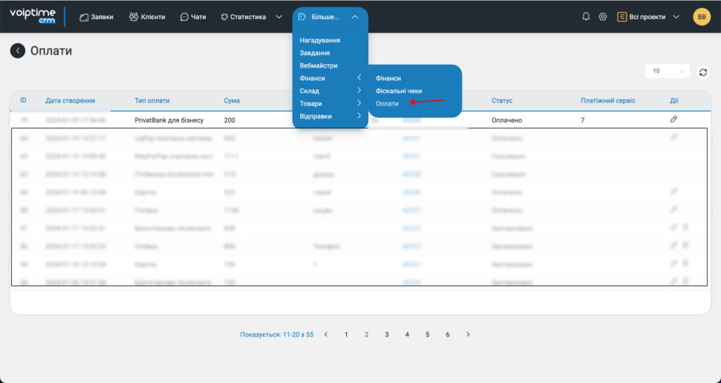VoIPTime CRM: Документи, чати та покращення | VoIPTime - 2 | VoIPTime