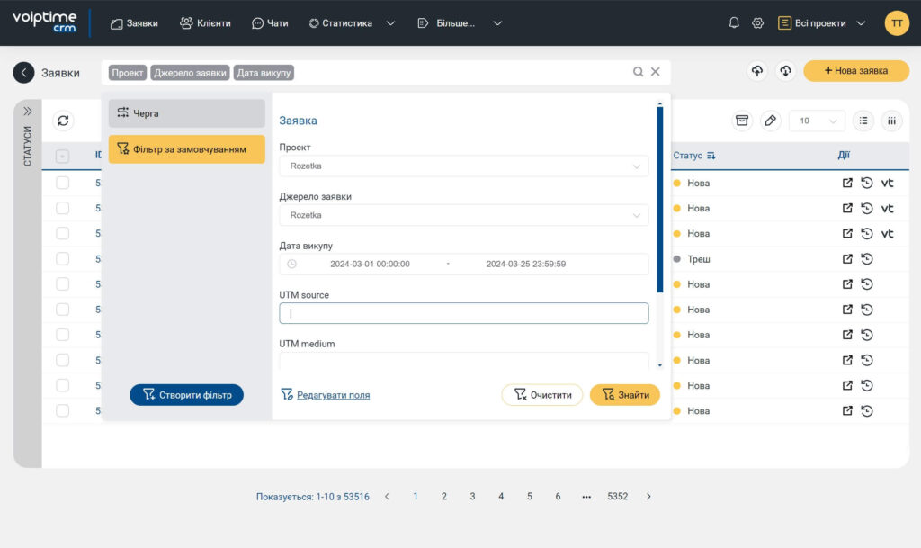 Релиз VoIPTime CRM: Weblium, OpenCart и другое - 3 | VoIPTime