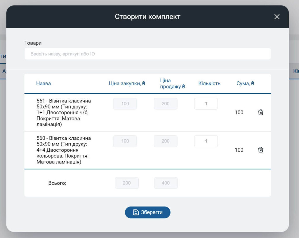 VoIPTime CRM v.2.8.4: Расширенная интеграция с Rozetka и много другого 3 VoIPTime CRM v.2.8.4: новый релиз - 3 | VoIPTime