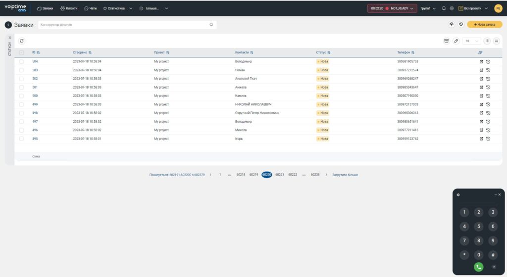 VoIPTime CRM 2.9.0: виртуальный телефон WebRTC и другое - 3 | VoIPTime
