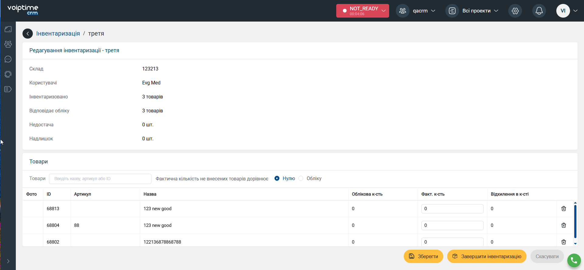 VoIPTime CRM v.2.13.2: интеграция с WooCommerce, инвентаризация на складе и многое другое! | VoIPTime - 1 | VoIPTime