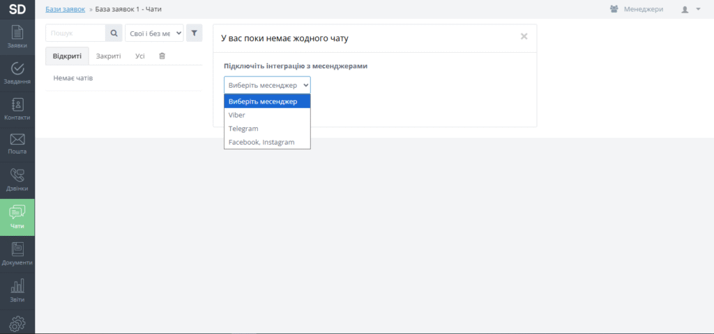 VoIPTime CRM vs SalesDrive: порівняння CRM для бізнесу та інтернет-магазинів 31 Voiptime CRM vs SalesDrive: порівняння CRM для бізнесу у 2026 - 31 | VoIPTime