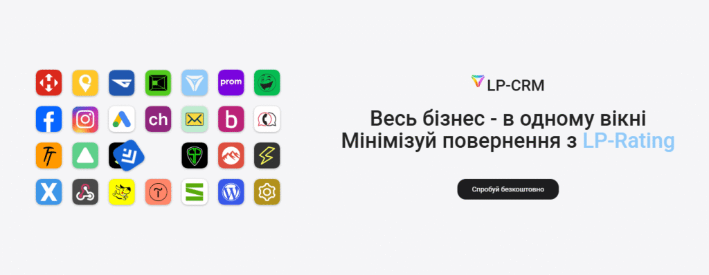 Voiptime CRM vs LP-CRM: порівняння CRM для товарного бізнесу у 2026 - 32 | VoIPTime
