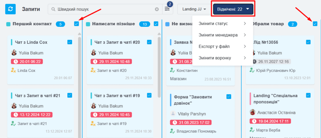 VoIPTime CRM vs KeyCRM: вибір CRM для eCommerce в Україні у 2026 - 38 | VoIPTime