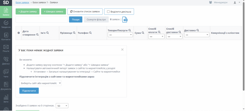 VoIPTime CRM vs SalesDrive: порівняння CRM для бізнесу та інтернет-магазинів 2 Voiptime CRM vs SalesDrive: порівняння CRM для бізнесу у 2026 - 2 | VoIPTime