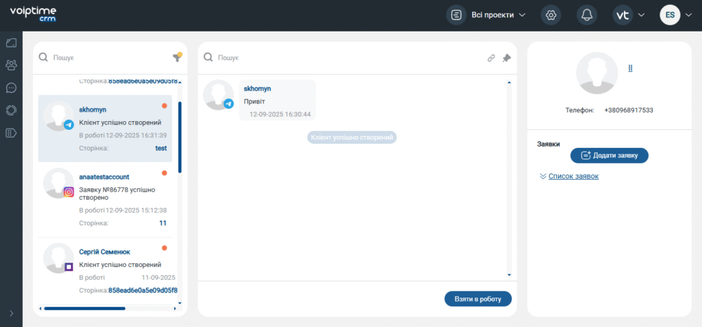 VoIPTime CRM vs SalesDrive: порівняння CRM для бізнесу та інтернет-магазинів 30 Voiptime CRM vs SalesDrive: порівняння CRM для бізнесу у 2026 - 30 | VoIPTime