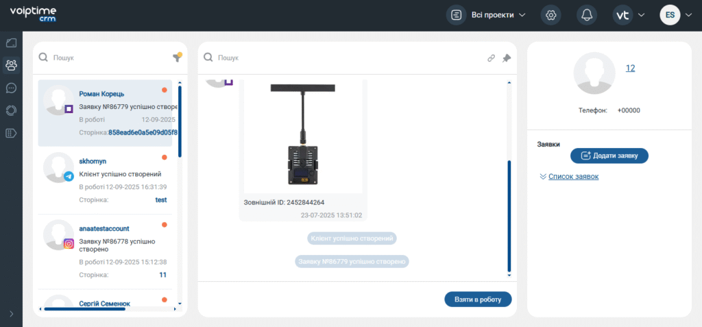 VoIPTime CRM vs KeyCRM: вибір CRM для eCommerce в Україні у 2026 - 36 | VoIPTime